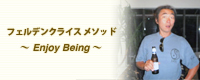 enjoybeing_s-logo